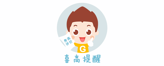 如何正確理解，科學評價孩子的身高？.gif