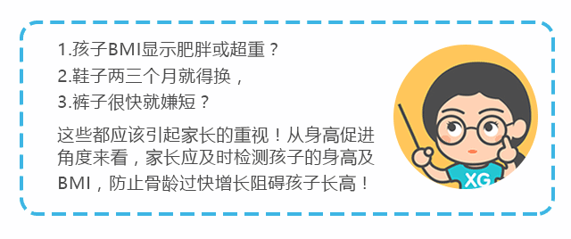 如何正確理解，科學評價孩子的身高？_07.gif