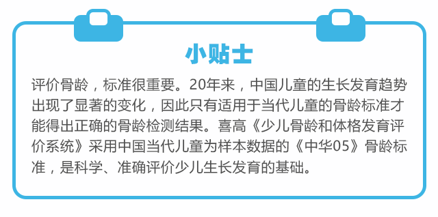 如何正確理解，科學評價孩子的身高？_08.gif