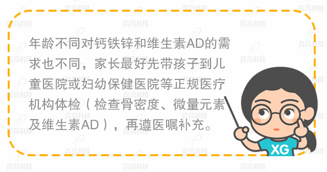 腳大=個(gè)高？孩子長(zhǎng)個(gè)有方法，三招助您快速增高！_08.gif