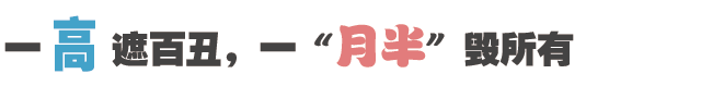 兒童“肥胖”會耽誤長高嗎？_14.gif