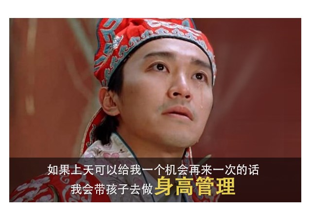 考生因2cm身高差遭淘汰，當(dāng)媽的你會(huì)怎么做？_03.jpg