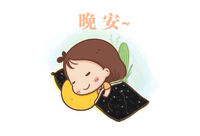 世界睡眠日︱哄睡的痛，媽媽都懂，怎么破？_07.gif
