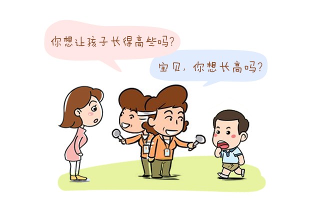 揭秘︱增高藥真的可以增高？_01.jpg