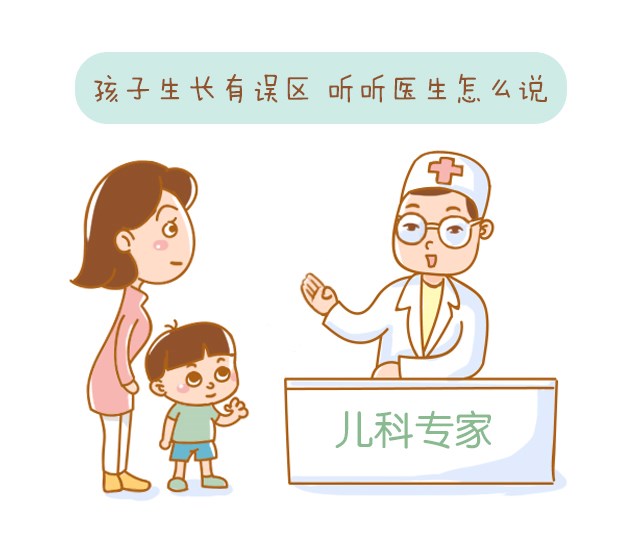 醫(yī)生說︱孩子長(zhǎng)個(gè)兒，錯(cuò)過了就不能重來_01.jpg