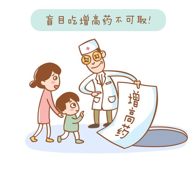 醫(yī)生說︱孩子長(zhǎng)個(gè)兒，錯(cuò)過了就不能重來_04.jpg