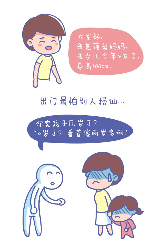 第一次看身高促進(jìn)門診，竟然是這樣？_01.jpg