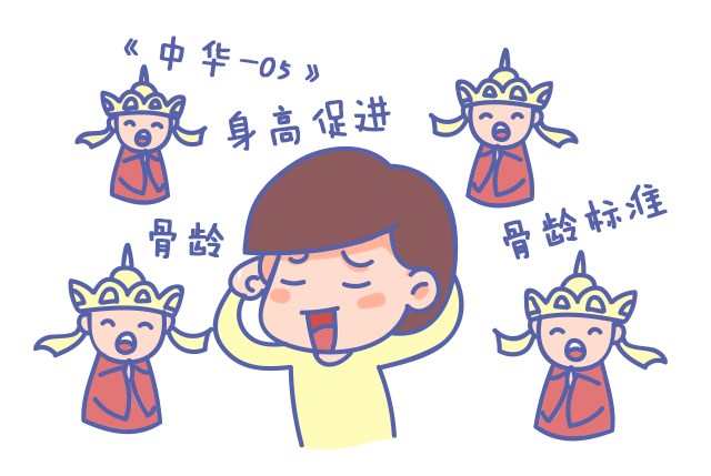 第一次看身高促進(jìn)門診，竟然是這樣？_08.jpg