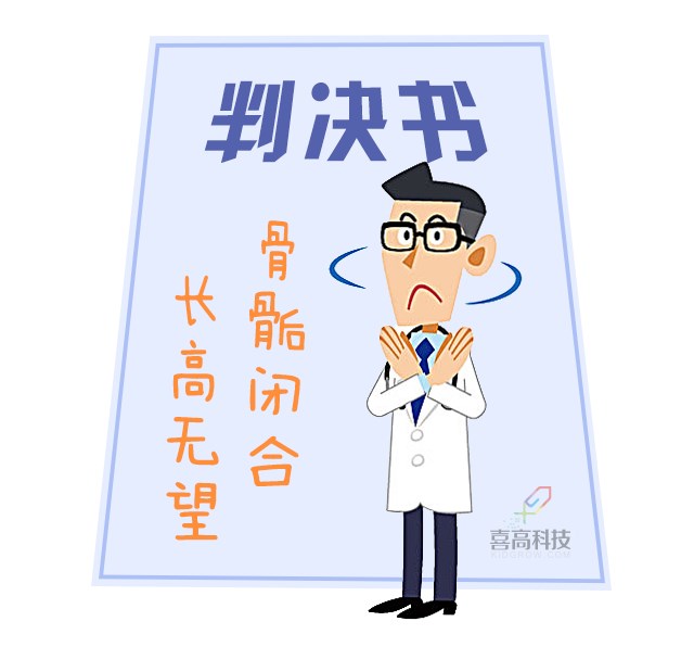 重啟骨骺線~你看起來很誘人！_01.png