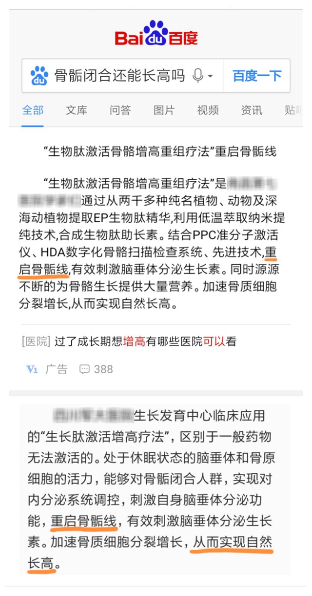 重啟骨骺線~你看起來很誘人！_18.png