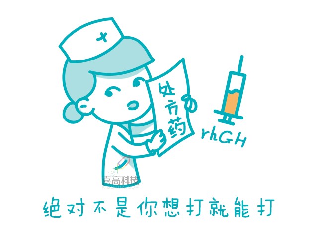一網(wǎng)打盡︱打生長激素有副作用嗎？_05.png