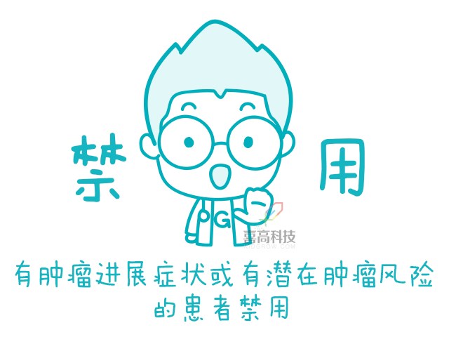 一網(wǎng)打盡︱打生長激素有副作用嗎？_08.png