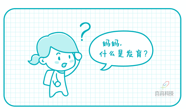 媽媽，什么是性早熟？這位媽媽的回答值得所有人借鑒！_03.gif