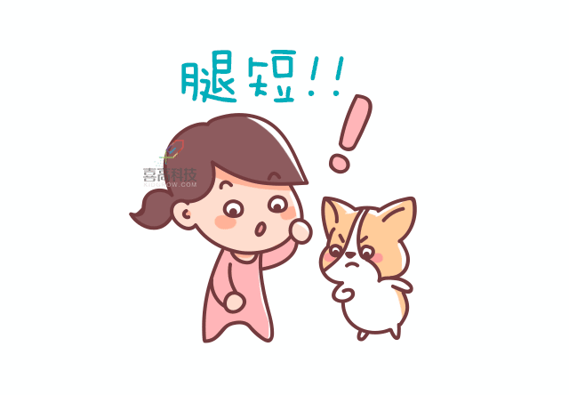 寶寶身長腿短，長大會(huì)是矮個(gè)子嗎？_01.gif