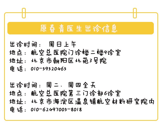 出診信息.jpg