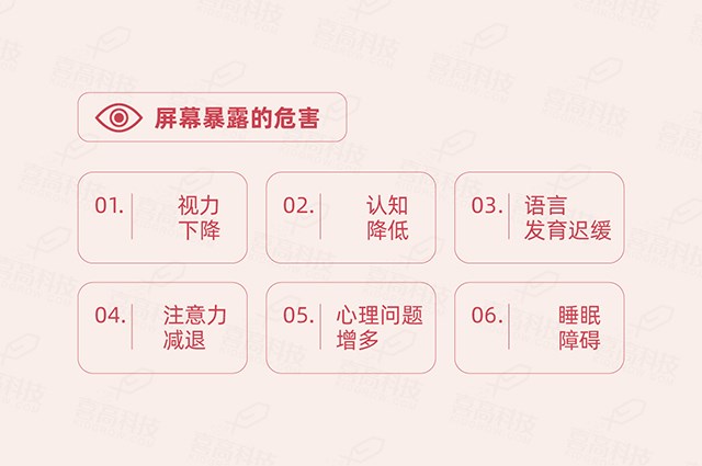 2.0“帶娃神器”or“毀娃利器”，電子屏幕對孩子究竟意味著什么？-02xiao.jpg
