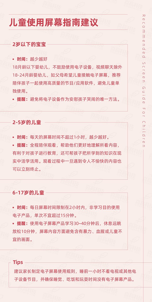 2.0“帶娃神器”or“毀娃利器”，電子屏幕對孩子究竟意味著什么？-03xiao.jpg